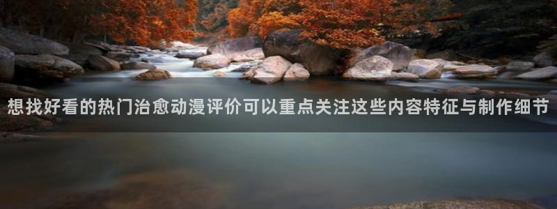 腾讯动漫官网