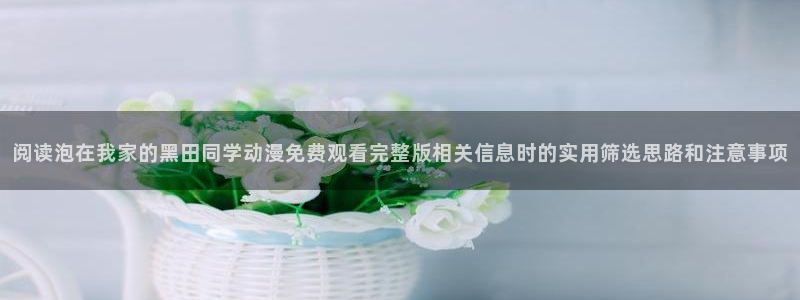 病娇动漫推荐