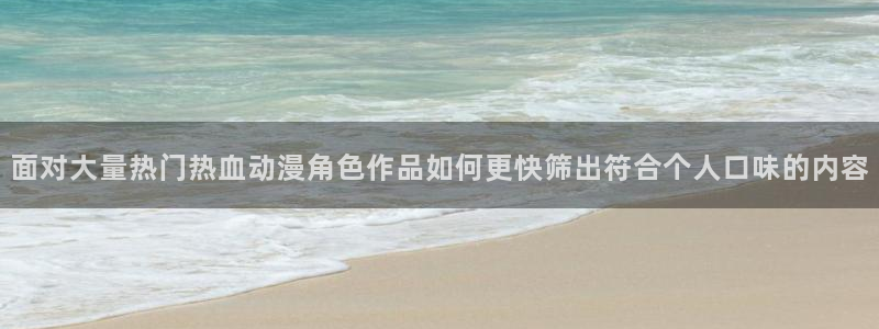 动漫之家网页版