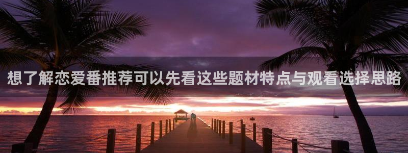 国产动画推荐
