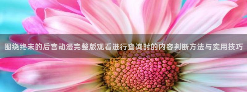 动漫推荐国漫