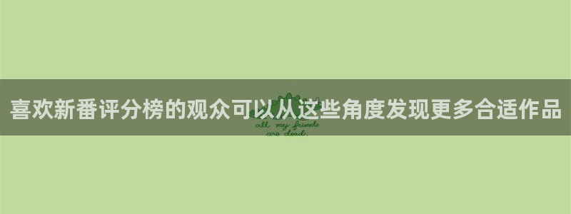 免费观看动漫的网站