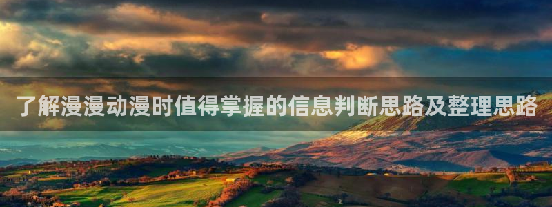 动漫之家app官网