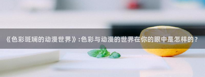 免费的同人动漫网站