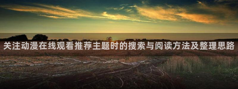 动漫h在线看